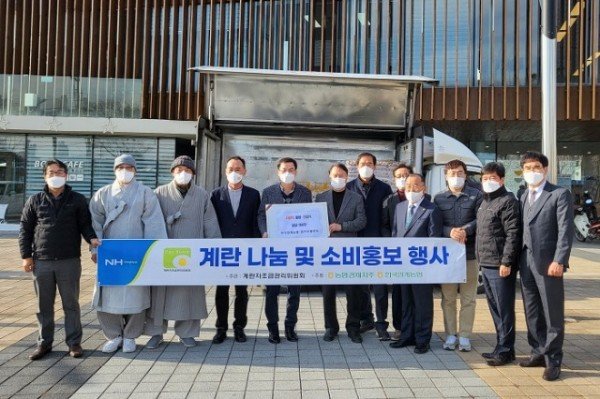 한국양계농협 영주유통센터, 계란 기탁식 단체사진.jpg