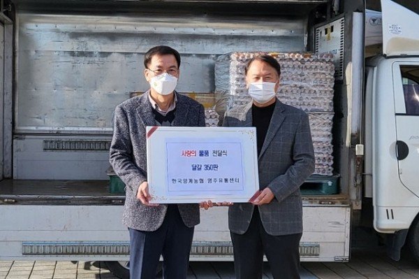 한국양계농협 영주유통센터, 계란 기탁식(사진 왼쪽부터 김종광 노인장애인과장, 이상원 한국양계농협 감사) (1).jpg