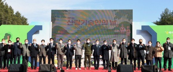 (1-2)산림기술인의_날(기념촬영).jpg