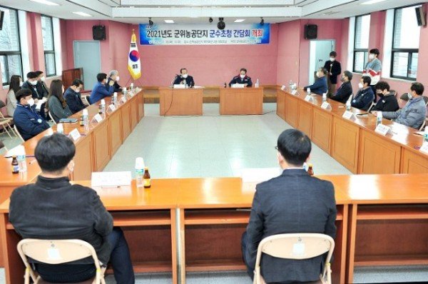 211130_군위농공단지 군수초청 간담회 개최_경제과 (3).jpg