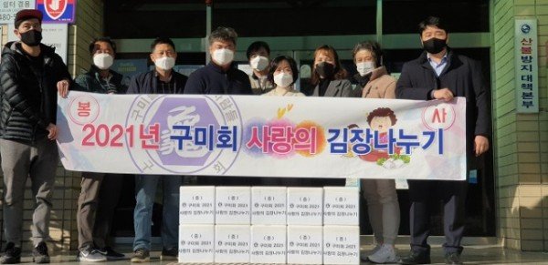 [형곡1동] 형곡1동 김장김치 45상자 후원2 (1).jpg