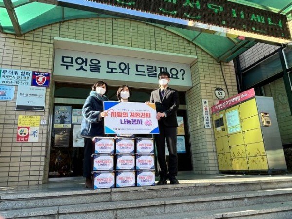 [형곡1동] 형곡1동 김장김치 45상자 후원4 (1).jpg