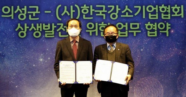 의성군제공 협약식.jpg