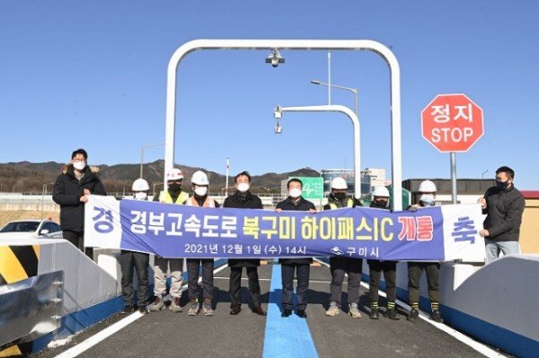 [도로과] 북구미하이패스IC 개통(사진추가)2.jpg