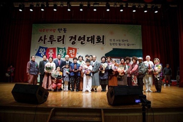 1202-3 제11회 안동사투리경연대회 (3)-2019년 대회 사진.jpg