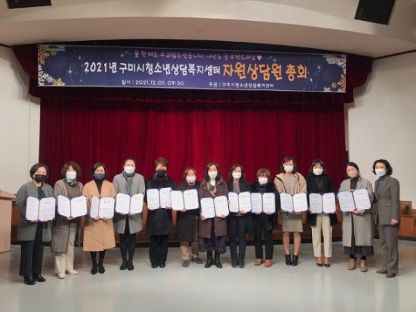 [청년청소년과]2021년「청소년 자원상담원 총회」개최3.jpeg