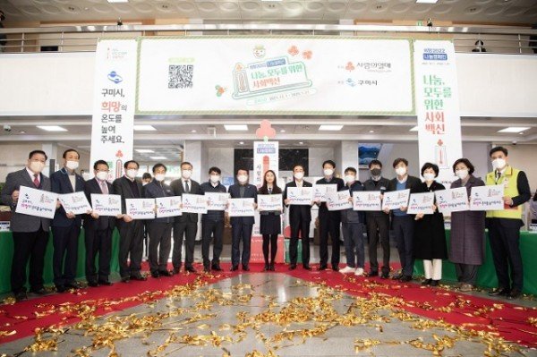 「희망2022나눔캠페인」출범 및 사랑의 온도탑 제막식 개최3.jpg