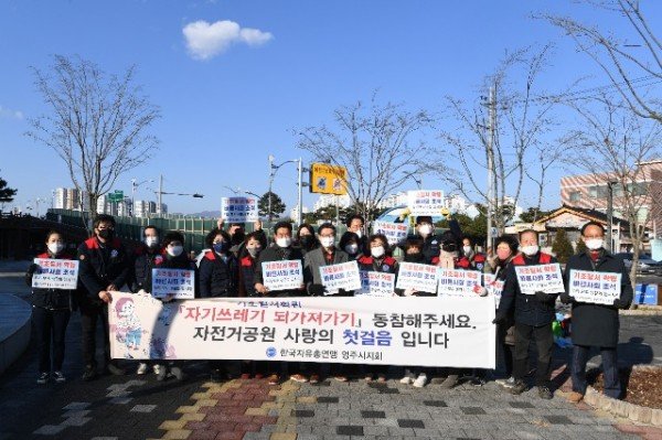 영주 5-한국자유총연맹영주시지회, 환경정화 캠페인 실시.JPG