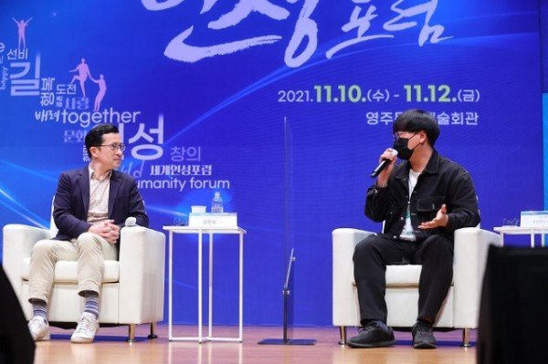 영주 1-제3회 세계인성포럼(세션2.시민참여라운드테이블).JPG