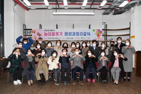 영주 3-영주시 놀이활동가 양성과정 수료식(1).jpg