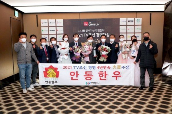 1207_안동한우__2021_TV조선_경영대상_4년_연속_수상_(3).jpg