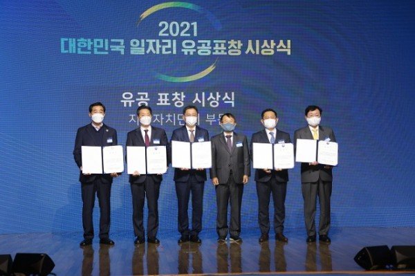 1207_안동형일자리사업_2021대한민국_일자리유공_표창_(2).jpg