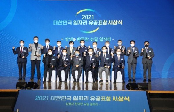 1207_안동형일자리사업_2021대한민국_일자리유공_표창_(3).jpg
