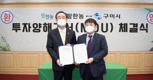 기업지원과_(주)팜한농_투자양해각서(MOU)_체결3.jpg