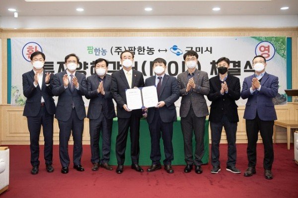 기업지원과_(주)팜한농_투자양해각서(MOU)_체결1.jpg
