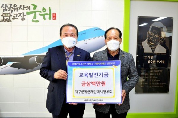 211208_개인택시향후회, 교육발전기금 기탁_총무과 (1).jpg