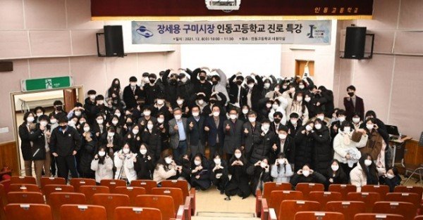 [기획예산담당관] 인동고등학교 시장님 특강2.jpg