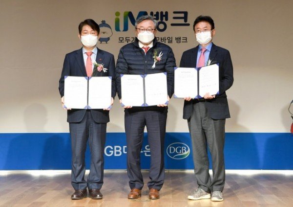 (2-2)대구은행_대구시_경상북도.코로나_극복_소상공인_지원_협약식1.jpg