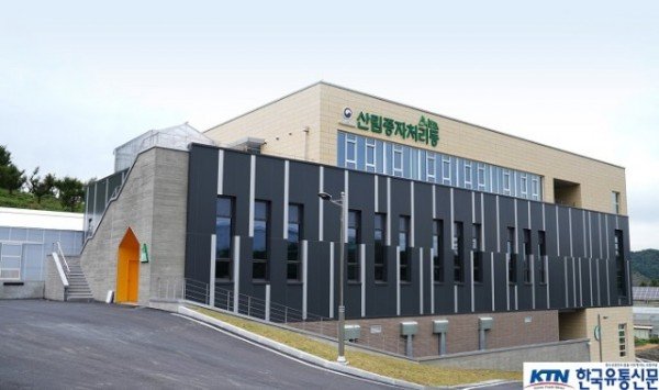 사진4_산림용 종자처리 시설 산씨움터.jpg