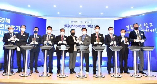 (1-2)경부가컨텐츠기업지원센터_개소식2.jpg