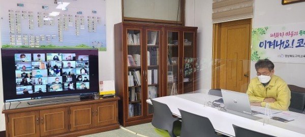 [교육지원과]-긴급 학교장 영상 회의 보도자료 사진 1.jpg