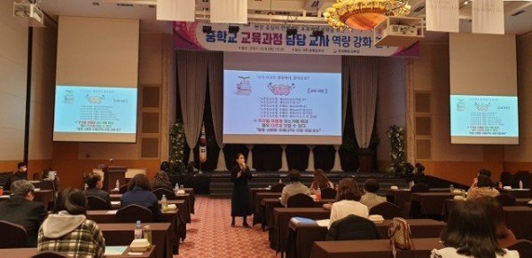 4. 나누고 배우고, 교육과정 편성운영 밀착지원 01 (지난 9일 구미 호텔금오산에서 중학교 교육과정 담당 교사 역량강화 연수를 했다.).jpg