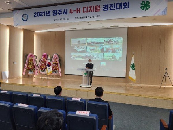 영주 3-장성욱 농업기술센터 소장이 10일 열린  ‘4-H 디지털 경진대회’ 시상식에서 인삿말을 하고 있다..JPG