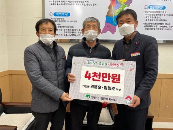 영주 3-영주시 안정면 권용호·김동조씨 부부 4천만원 성금 전달(1)(왼쪽부터 김영철 단촌1리 이장, 권용호 씨, 김주형 안정면장).JPG