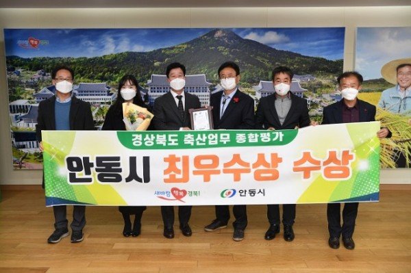 1214_안동시_2021년_경북_시군_축산업무_종합평가_최우수상_수상_(1).jpg