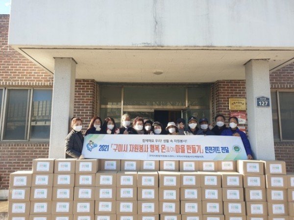 [새마을과] 구미시 자원봉사 행복 온(溫ON)마을 만들기 실시(선산읍 내고1리  습례2리  봉남1리 )2.jpeg