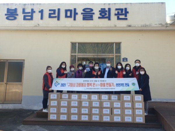 [새마을과] 구미시 자원봉사 행복 온(溫ON)마을 만들기 실시(선산읍 내고1리  습례2리  봉남1리 )3.jpeg
