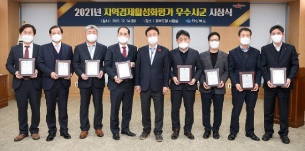 (6)지역경제활성화_우수시군_시상식.jpg