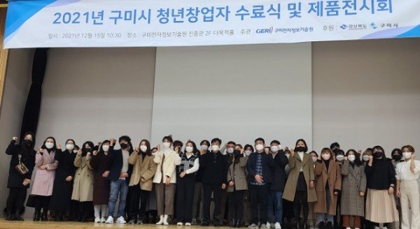 (GERI) 보도자료_청년창업자 수료식 및 제품전시회 개최2.jpg