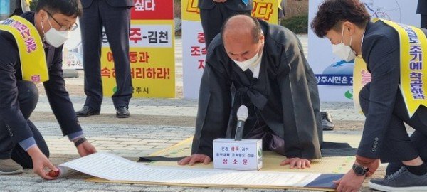 [건설과]중부내륙철도, 상주시장 청와대에 상소문 제출-1 (1).JPG