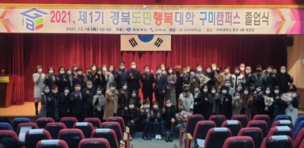 [평생학습원]2021경북도민행복대학 졸업식 개최)2.jpg