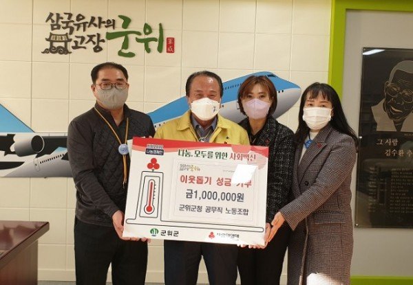 211217_공무직노동조합 나눔기부_주민복지실.jpg
