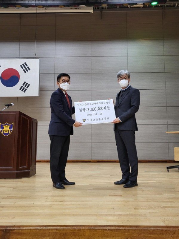 사진2_안동고등학교금융동문회_장학금_전달_장면.jpg