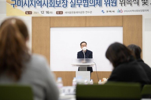 [복지정책과]구미시 지역사회보장 실무협의체 회의 개최3.jpg