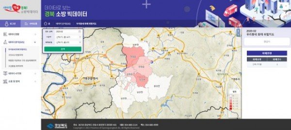 (7-2)우리동네_화재위험_지도.jpg