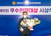 2021.12.21 제11회 우수의정대상(김득환).jpg