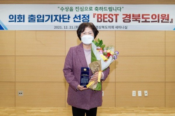 2021.12.21_의회_출입기자단_선정_(베스트_경북도의원)_38.jpg