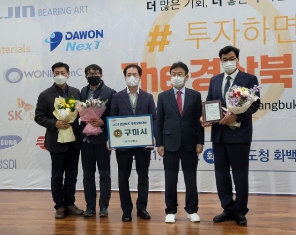 구미시 수상 관계자 단체 사진 (1).jpg