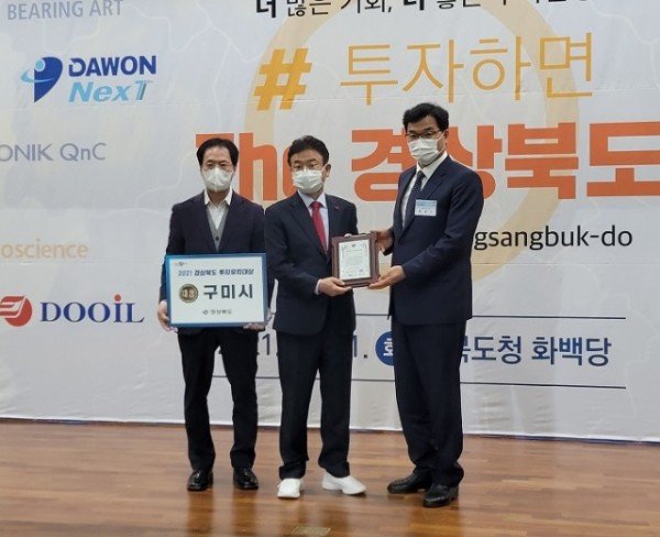 지자체부문 대상(구미시)-배용수 부시장 (1).jpg