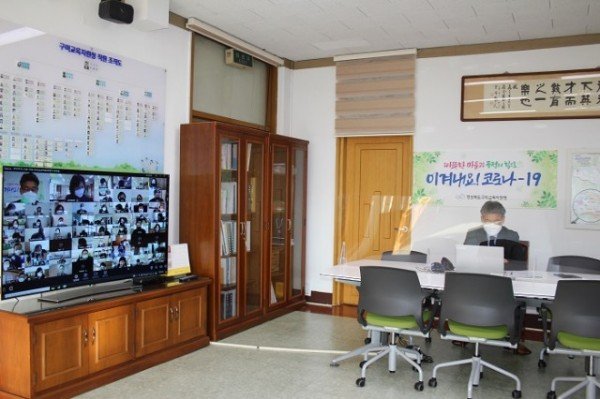 [교육지원과]-동계휴가대비 학교장 영상 회의 보도자료 사진 2.JPG