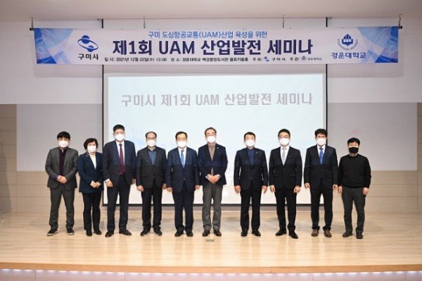 [신성장산업과]제1회 UAM산업발전 세미나 개최(사진추가)2.jpg