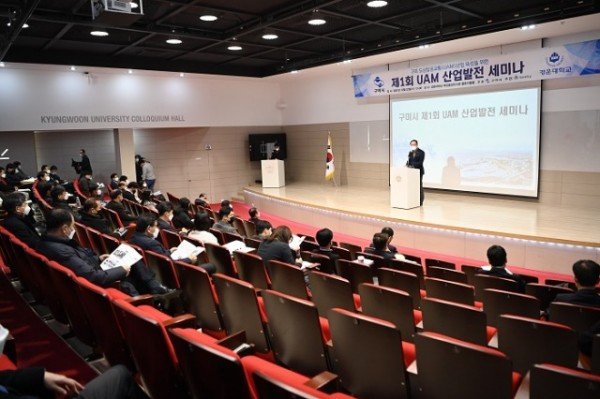 [신성장산업과]제1회 UAM산업발전 세미나 개최(사진추가)4.jpg