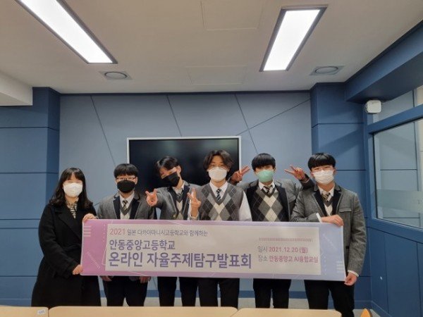 1222_안동시_중앙고-다카야마니시_해외_교류도시_학교간_문화교류_펼쳐(3).jpg
