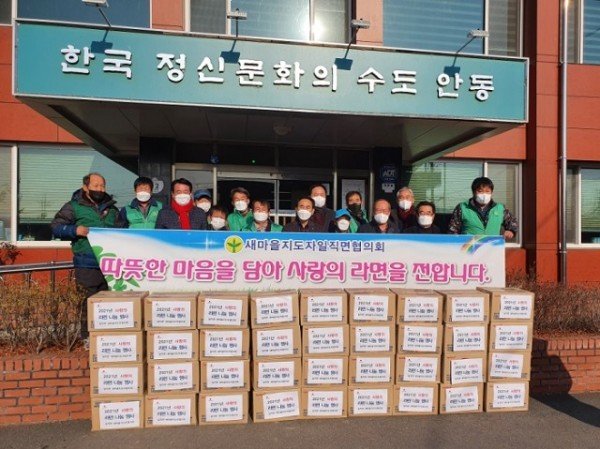 1223_일직면새마을지도자사랑의라면나눔행사_(0).jpg