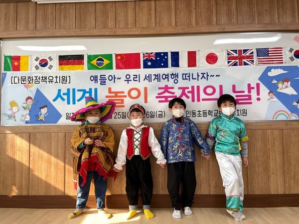 [인동초병설유]-2021학년도_세계_놀이_축제_보도자료_사진_1.jpg