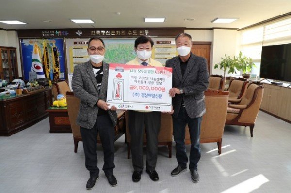1223_경상매일신문_어려운_이웃에게_희망_나눔을_(1).JPG